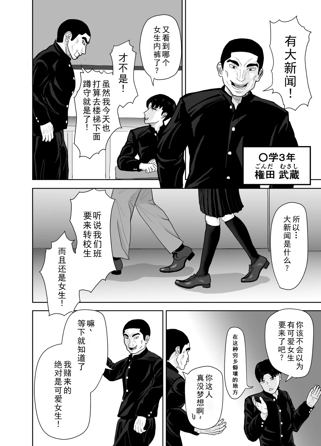 Uzuki-san Uchi no Suieibu Daiisshou | 卯月家的游泳部 第一章 - Page 12