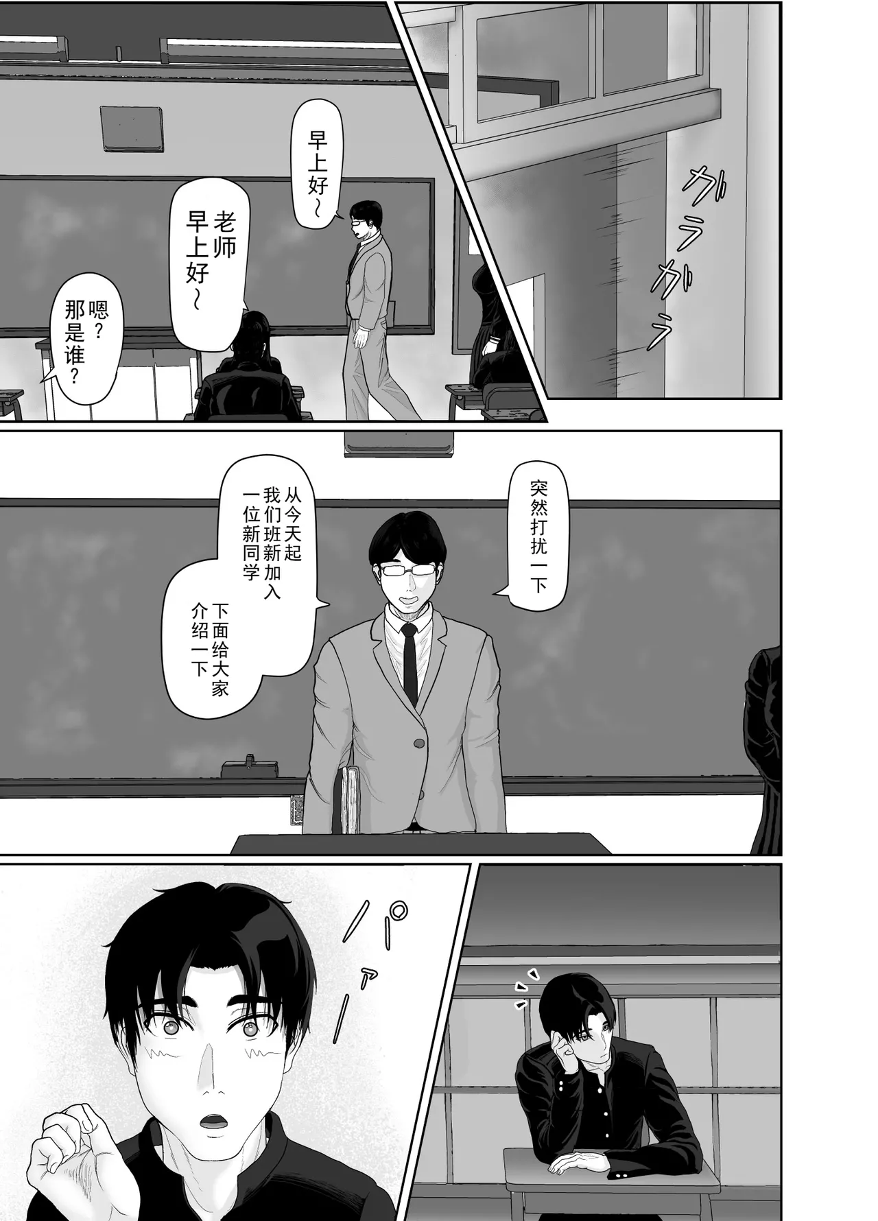 Uzuki-san Uchi no Suieibu Daiisshou | 卯月家的游泳部 第一章 - Page 13