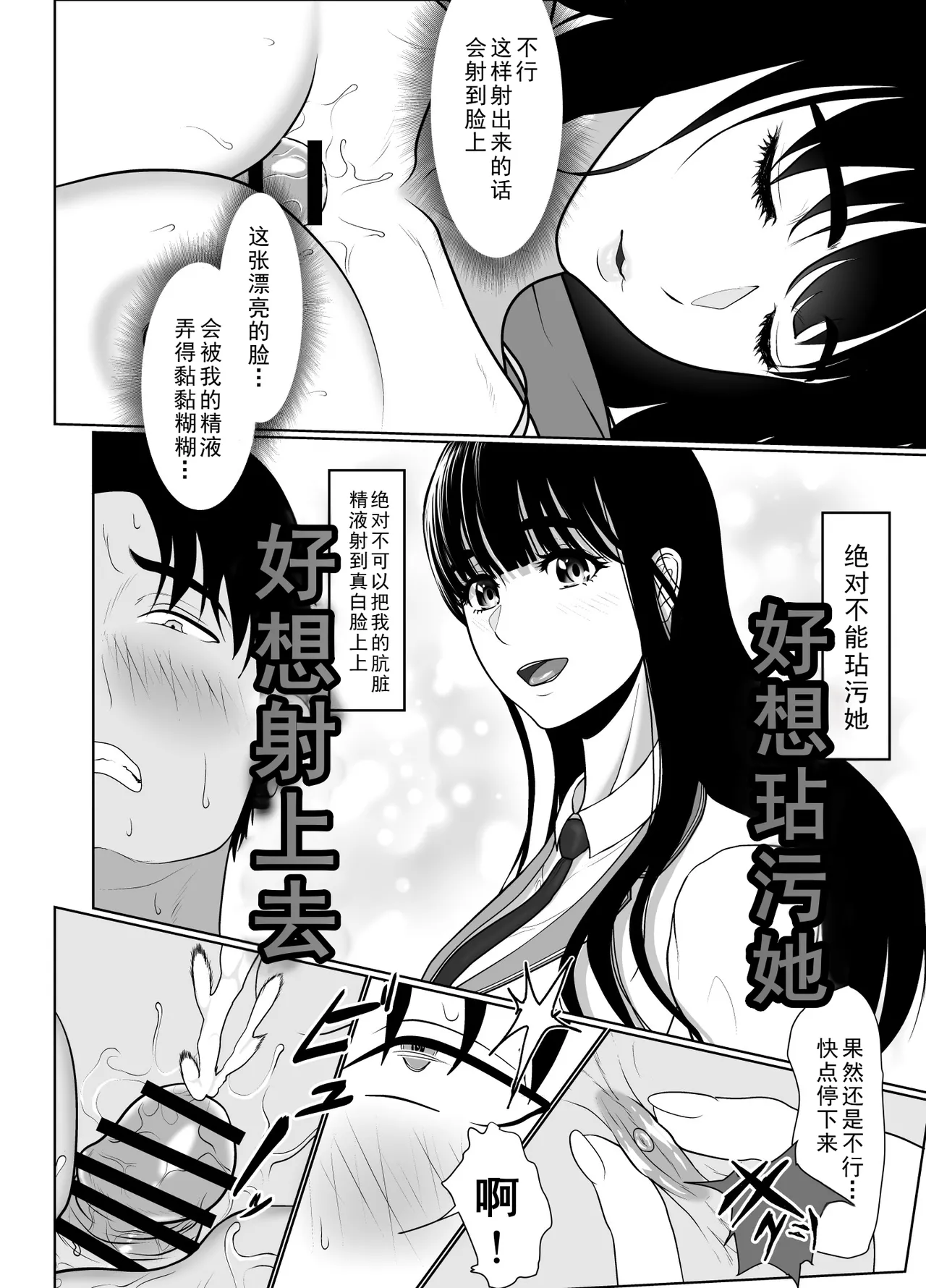 Uzuki-san Uchi no Suieibu Daiisshou | 卯月家的游泳部 第一章 - Page 136