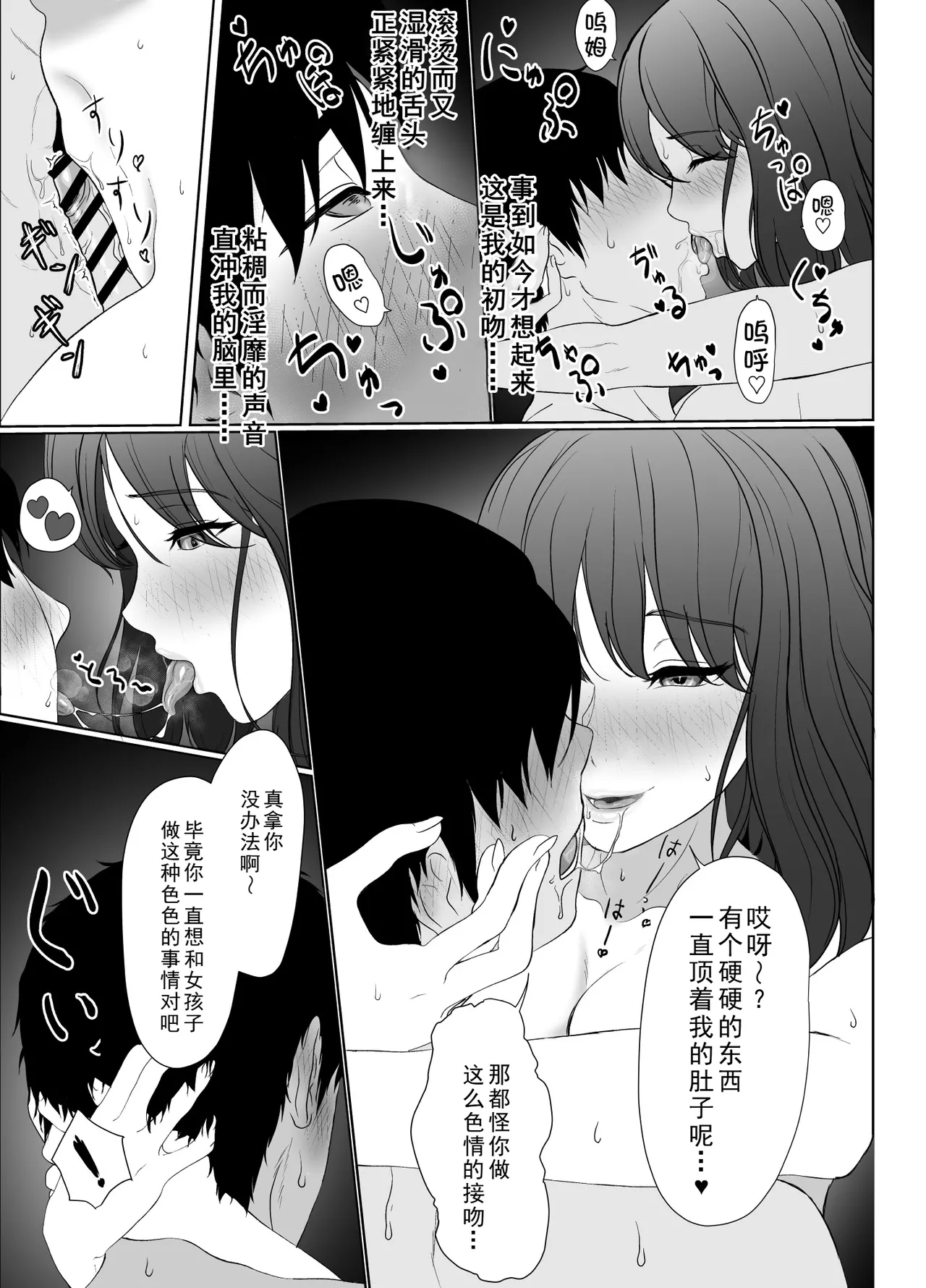 Uzuki-san Uchi no Suieibu Daiisshou | 卯月家的游泳部 第一章 - Page 163