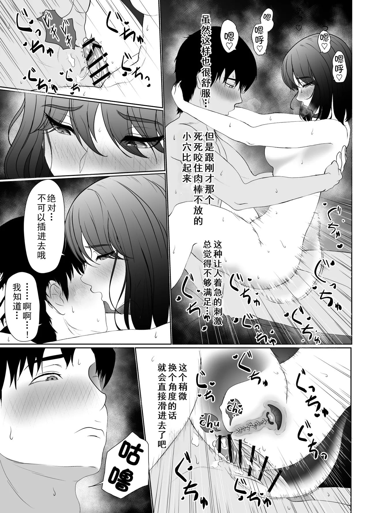 Uzuki-san Uchi no Suieibu Daiisshou | 卯月家的游泳部 第一章 - Page 165