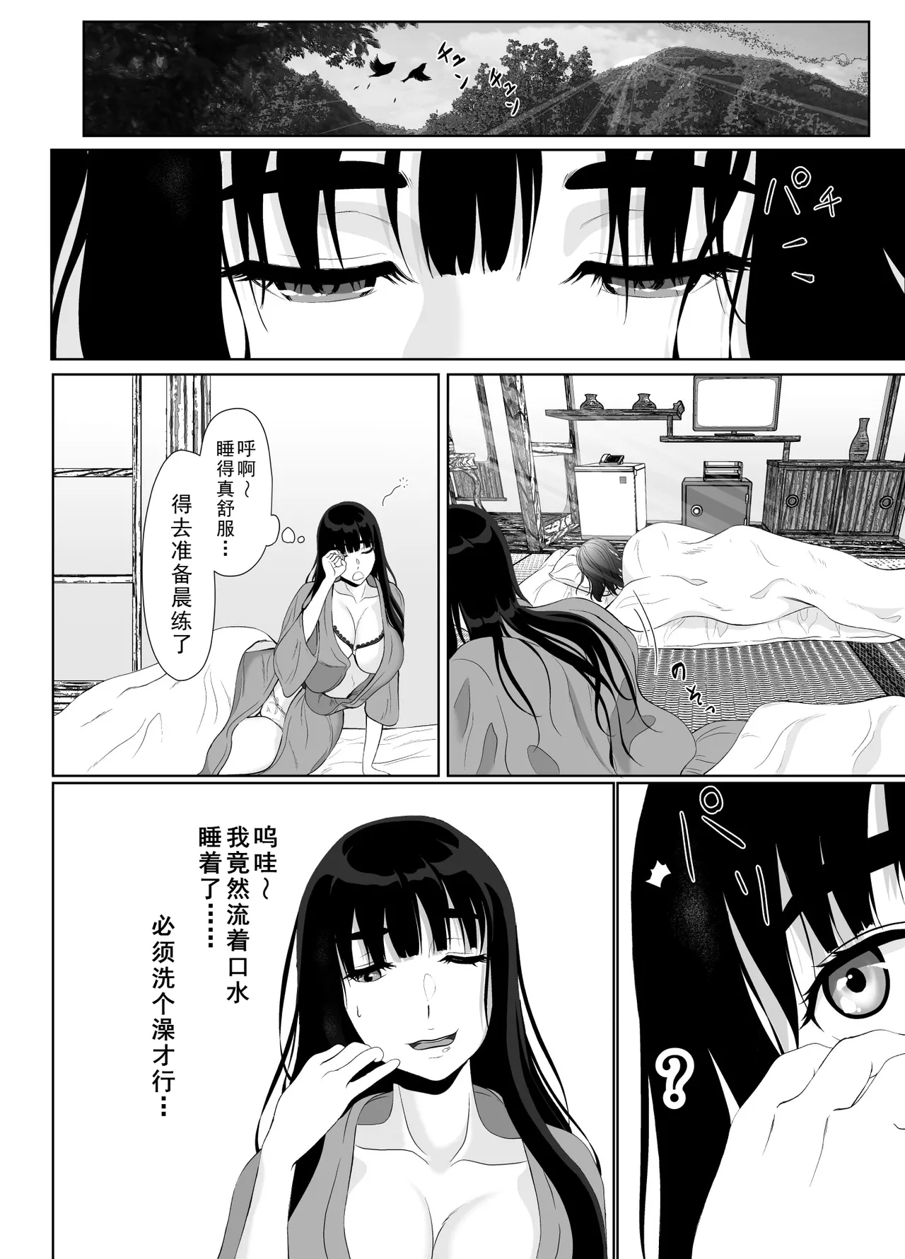 Uzuki-san Uchi no Suieibu Daiisshou | 卯月家的游泳部 第一章 - Page 176