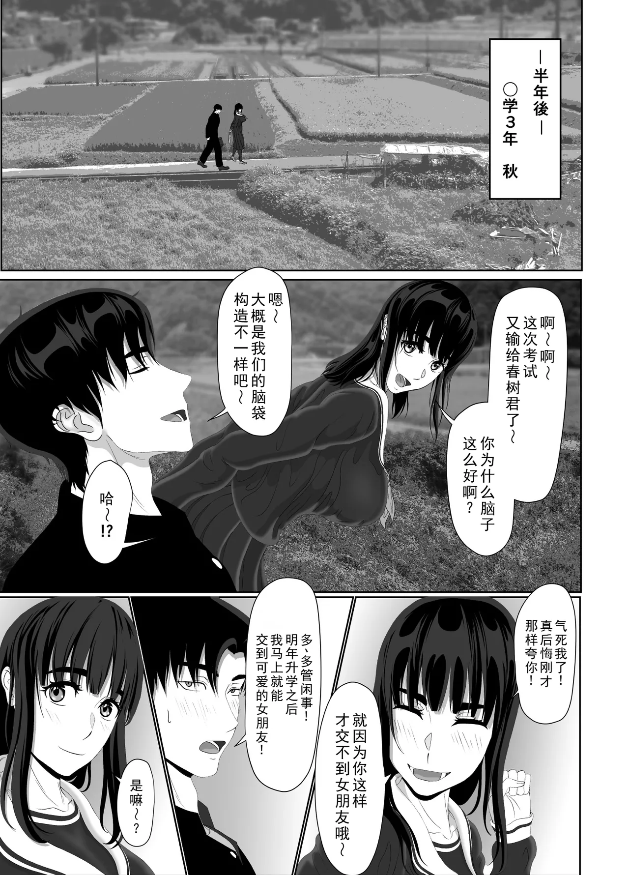 Uzuki-san Uchi no Suieibu Daiisshou | 卯月家的游泳部 第一章 - Page 35