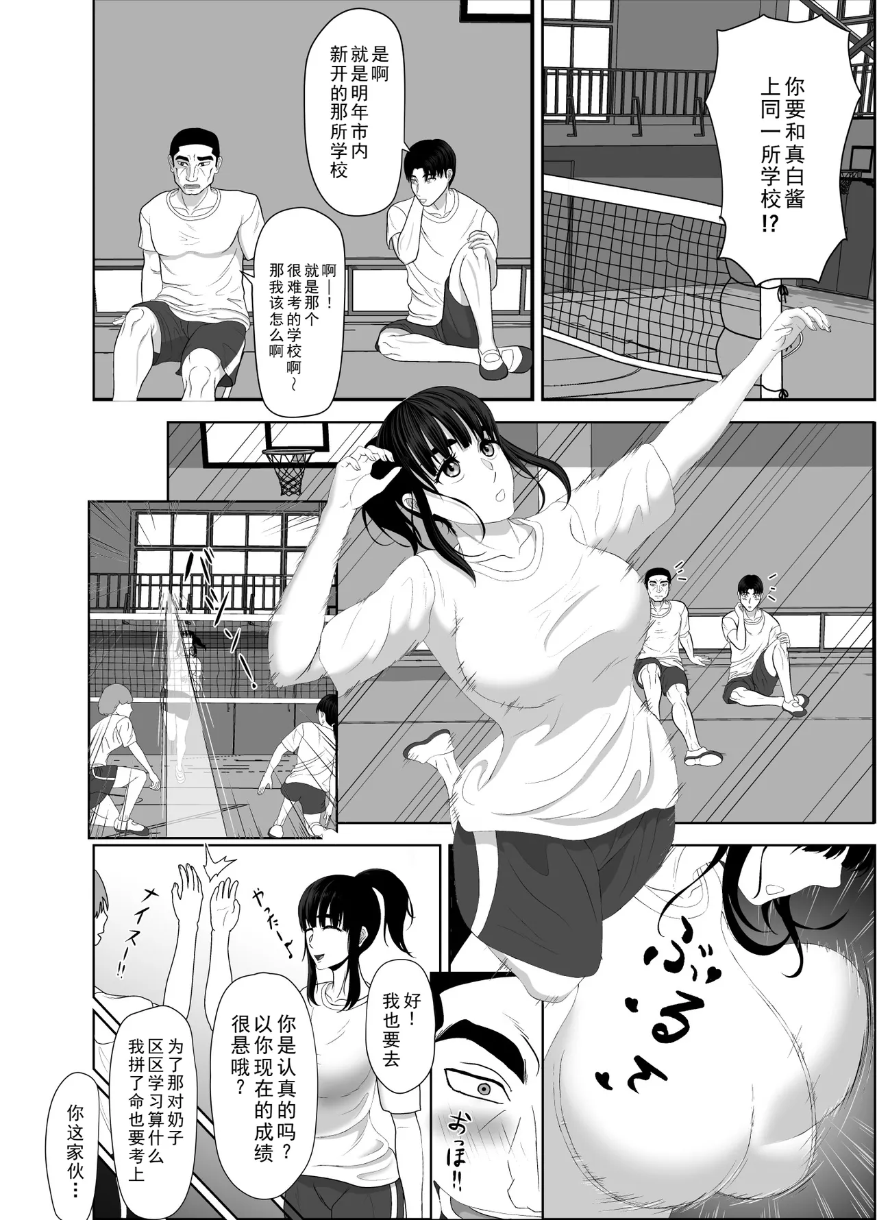 Uzuki-san Uchi no Suieibu Daiisshou | 卯月家的游泳部 第一章 - Page 40