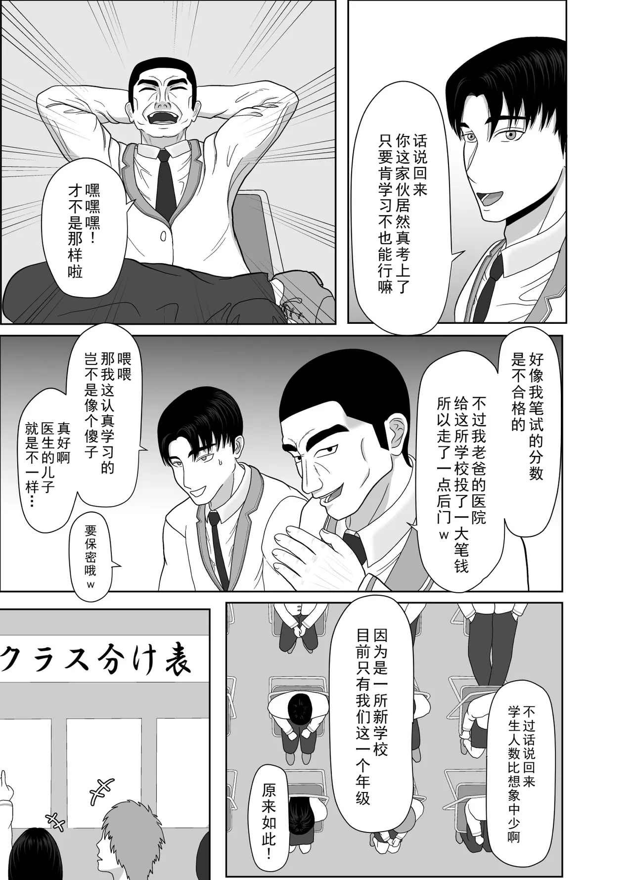 Uzuki-san Uchi no Suieibu Daiisshou | 卯月家的游泳部 第一章 - Page 45
