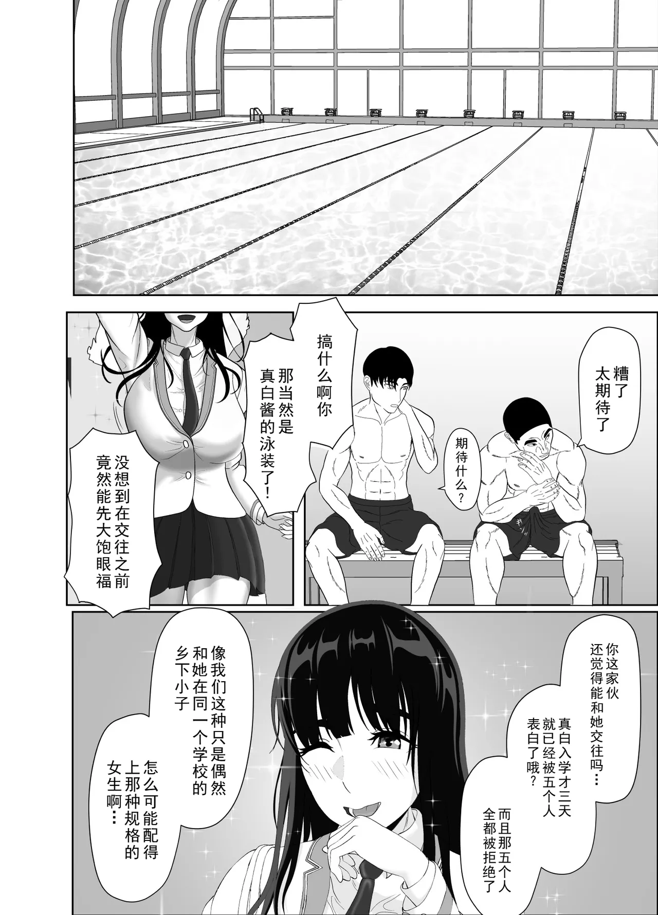 Uzuki-san Uchi no Suieibu Daiisshou | 卯月家的游泳部 第一章 - Page 48