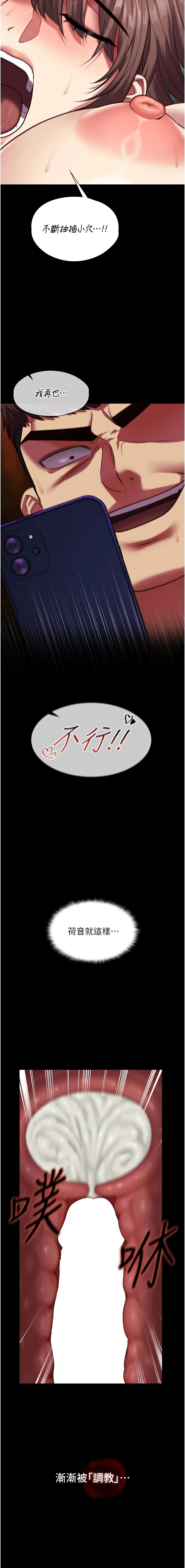 女友不能说的事 | 女友不能說的事 1-10 - Page 118