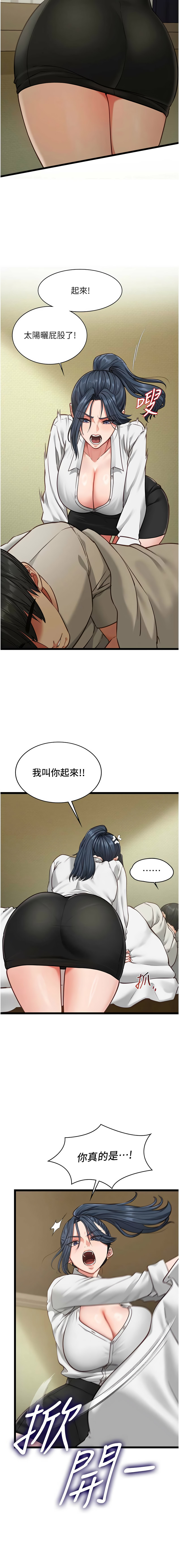 女友不能说的事 | 女友不能說的事 1-10 - Page 122