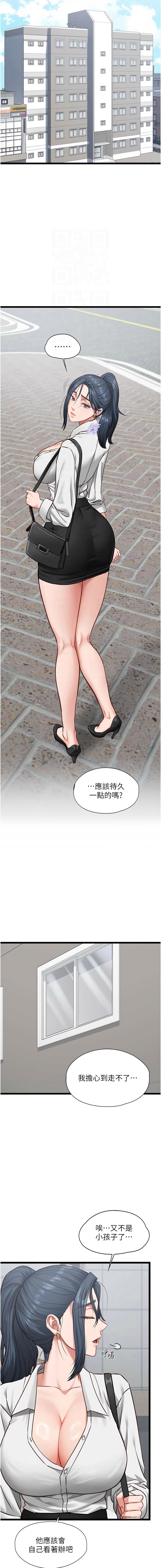 女友不能说的事 | 女友不能說的事 1-10 - Page 130