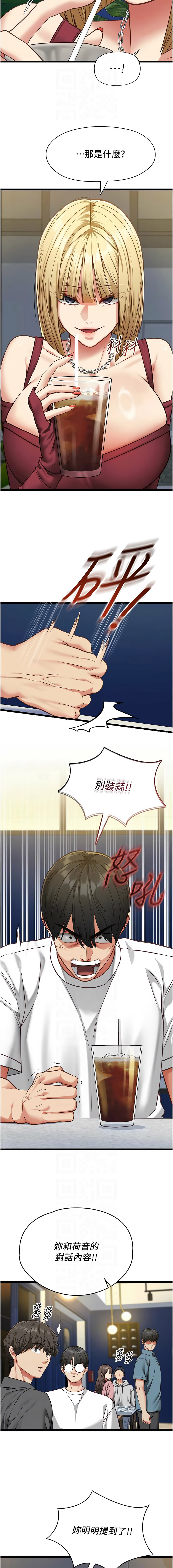 女友不能说的事 | 女友不能說的事 1-10 - Page 143