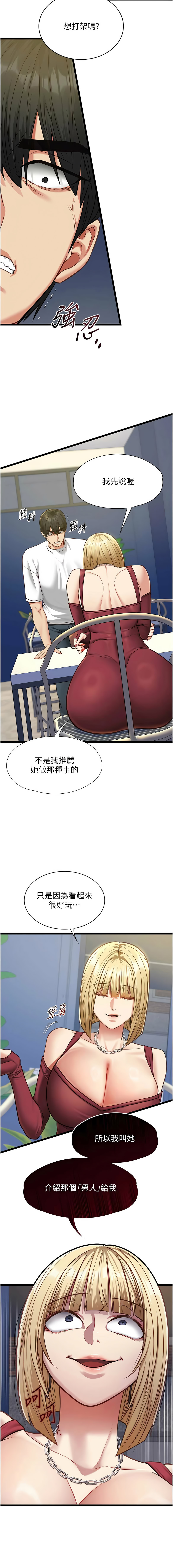 女友不能说的事 | 女友不能說的事 1-10 - Page 146