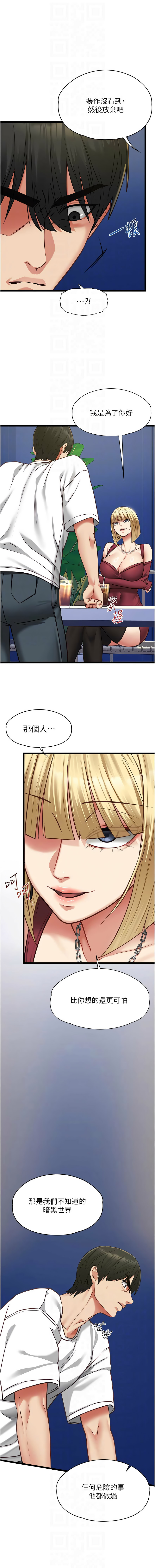 女友不能说的事 | 女友不能說的事 1-10 - Page 157