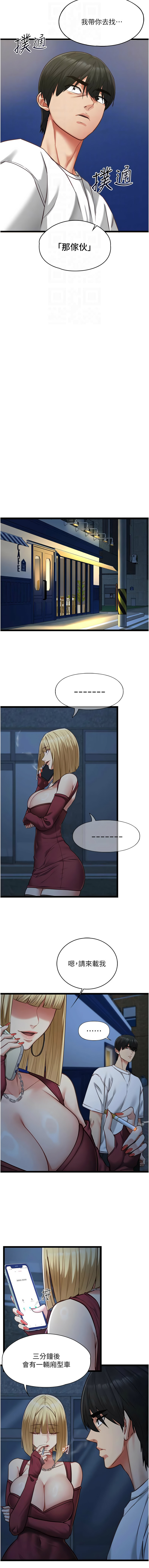 女友不能说的事 | 女友不能說的事 1-10 - Page 161