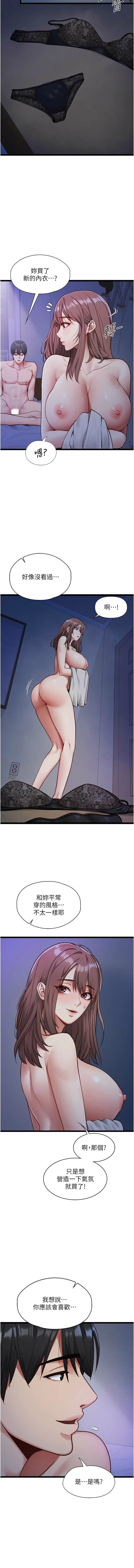 女友不能说的事 | 女友不能說的事 1-10 - Page 32