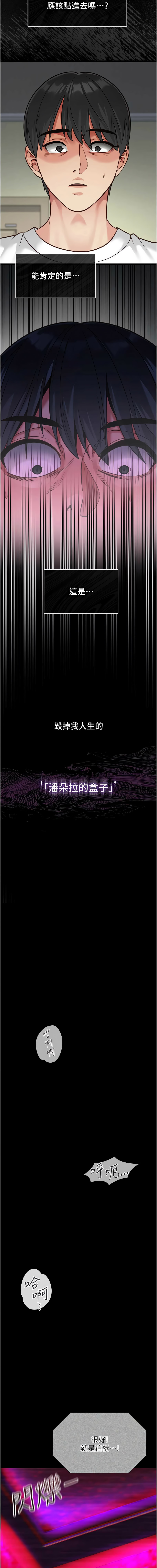 女友不能说的事 | 女友不能說的事 1-10 - Page 47