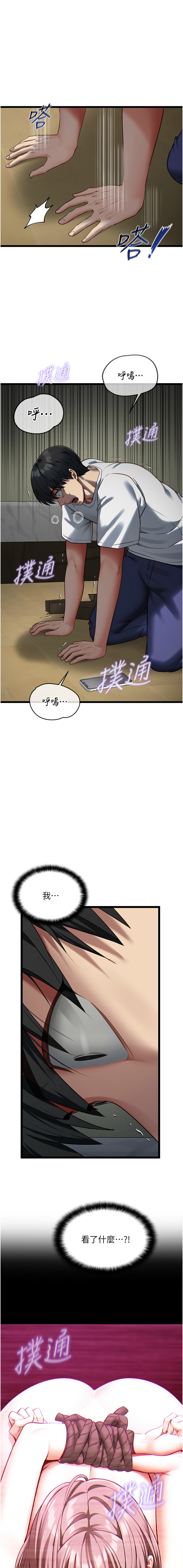 女友不能说的事 | 女友不能說的事 1-10 - Page 51