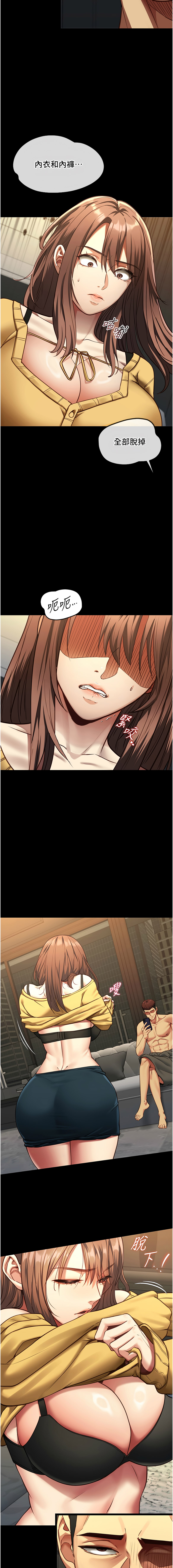 女友不能说的事 | 女友不能說的事 1-10 - Page 63