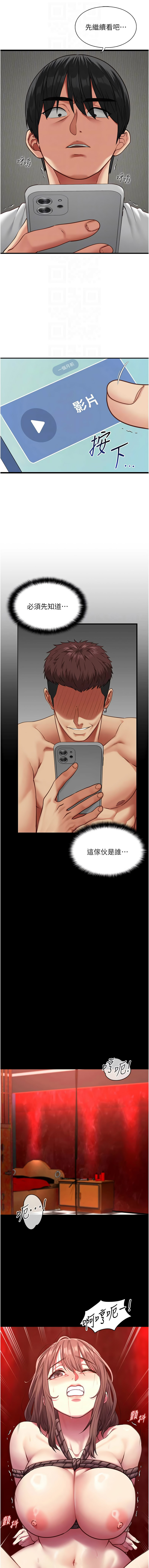 女友不能说的事 | 女友不能說的事 1-10 - Page 88