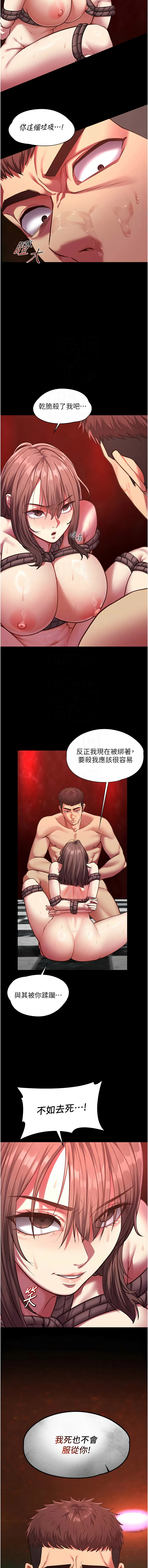 女友不能说的事 | 女友不能說的事 1-10 - Page 95