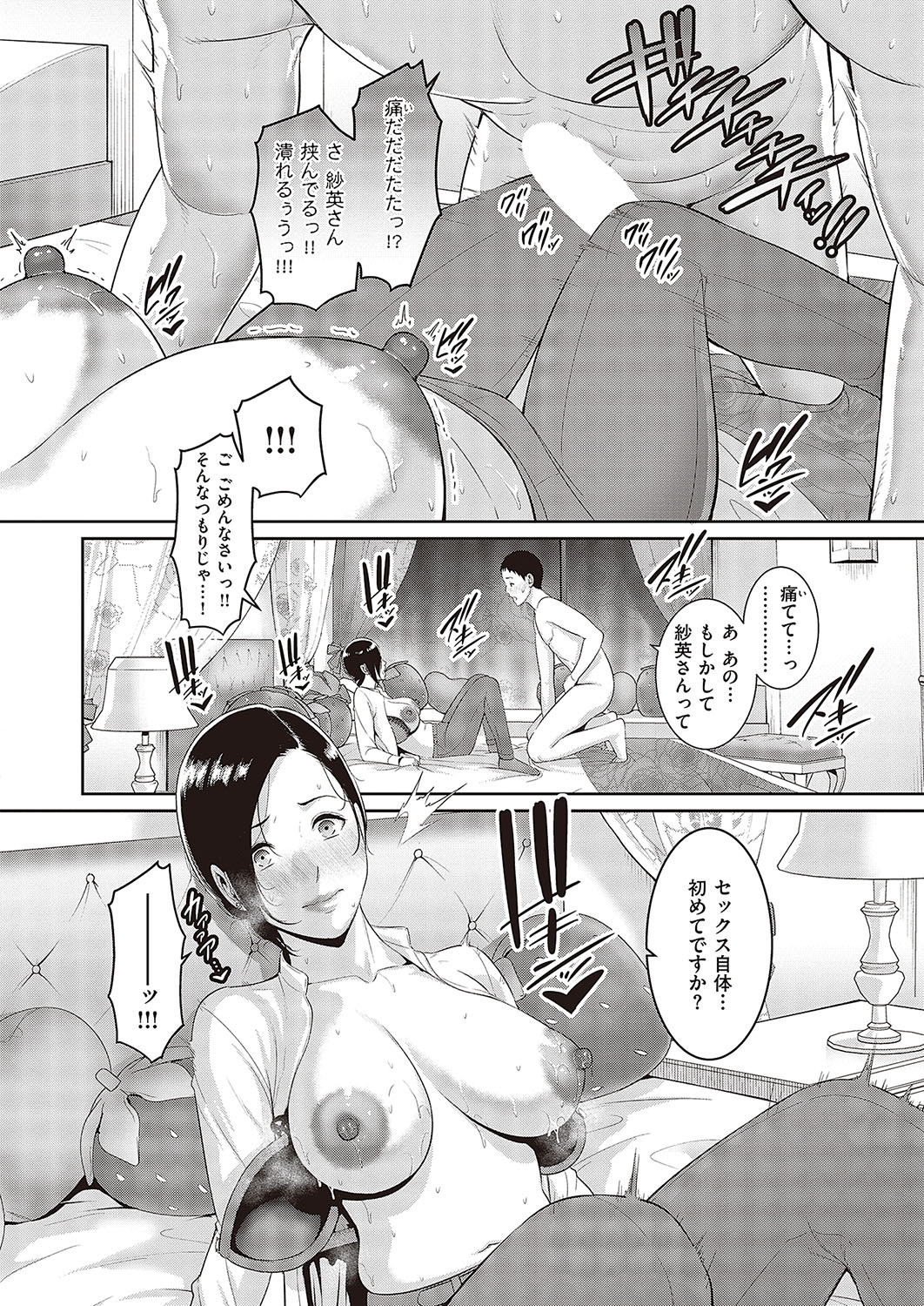 Tanetsuke Matching Appli Cap.1-4 - Page 10