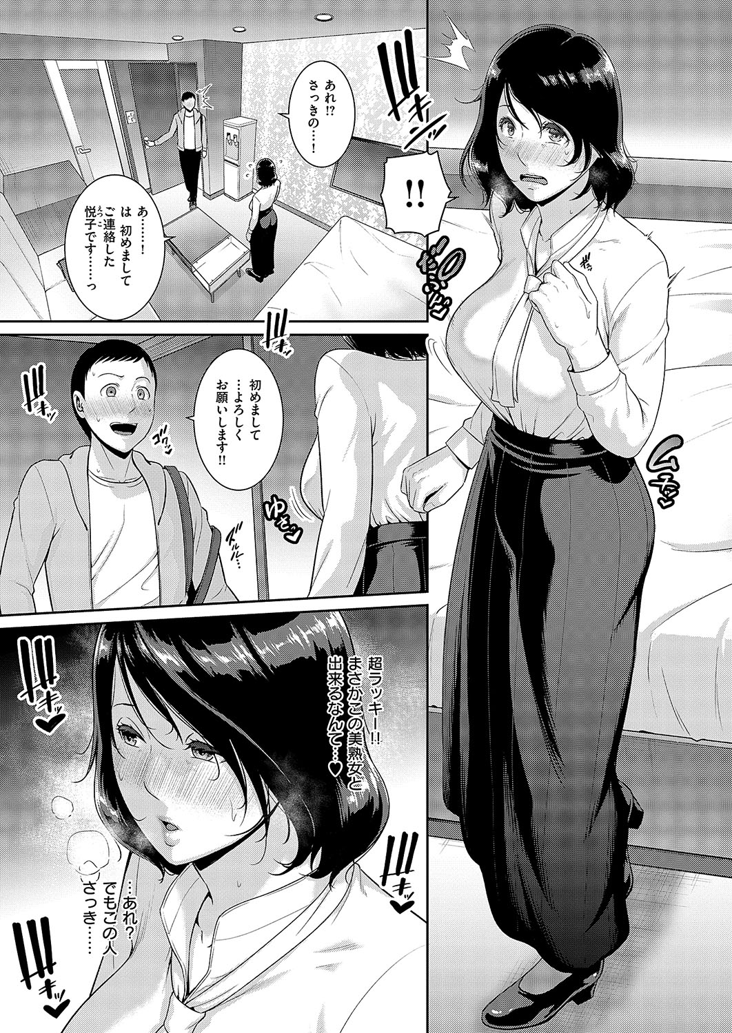 Tanetsuke Matching Appli Cap.1-4 - Page 71
