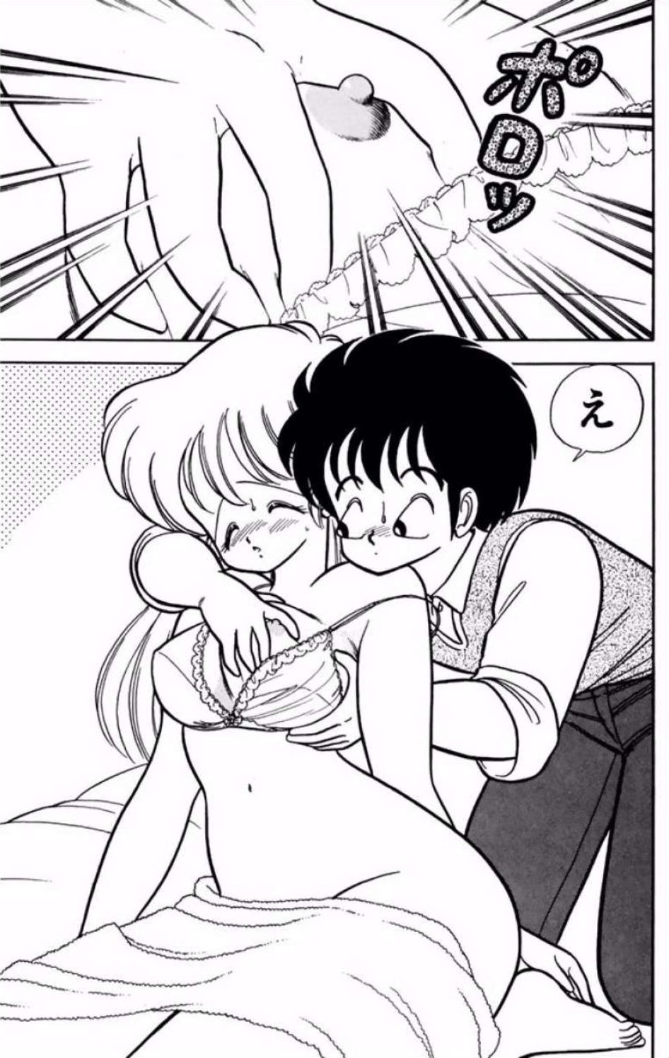 Ikenai! Luna-sensei 1 - Page 160