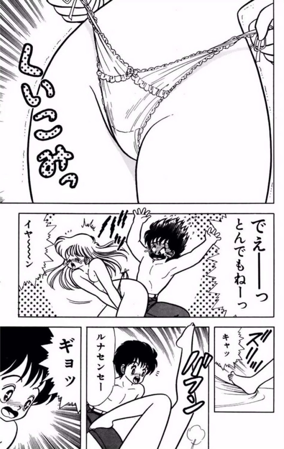 Ikenai! Luna-sensei 1 - Page 170