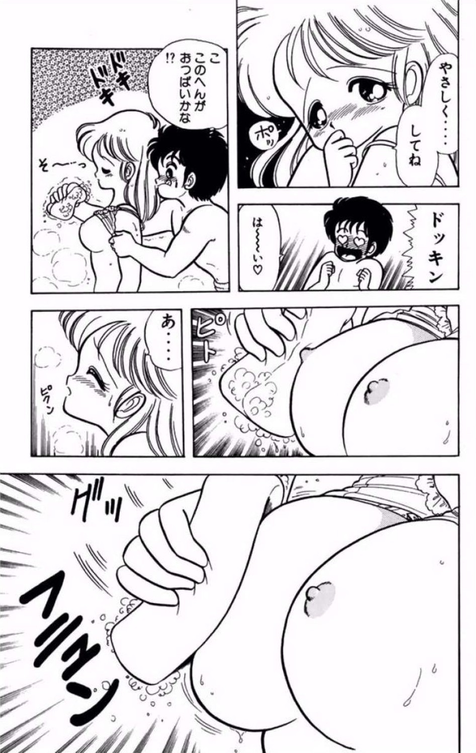 Ikenai! Luna-sensei 1 - Page 36
