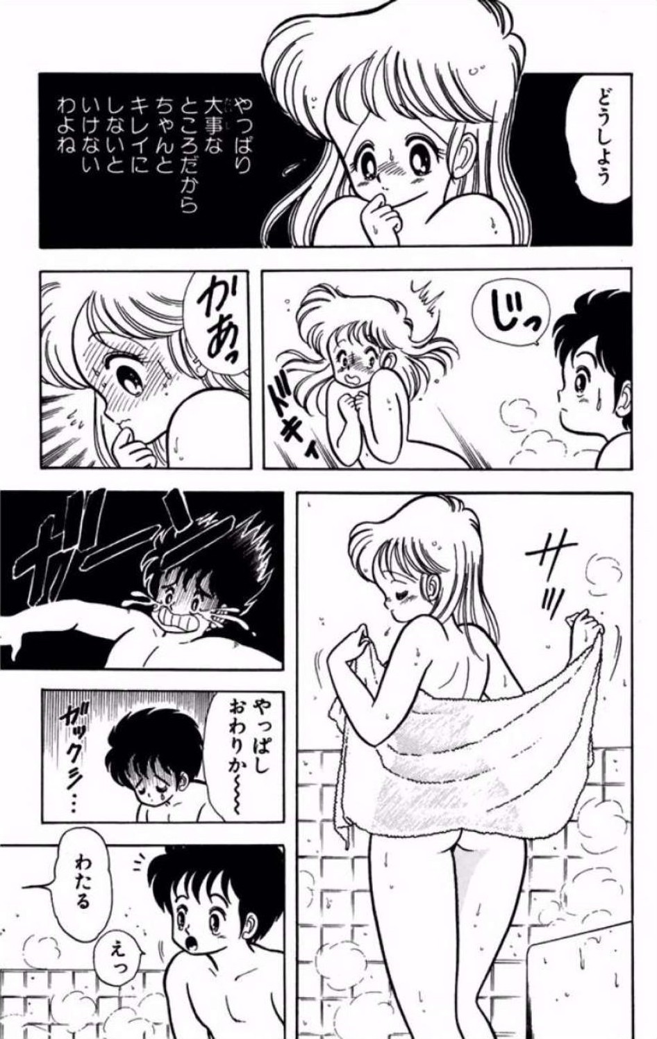 Ikenai! Luna-sensei 1 - Page 48