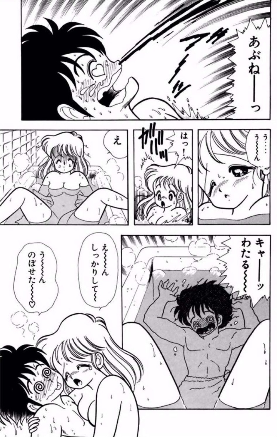 Ikenai! Luna-sensei 1 - Page 54