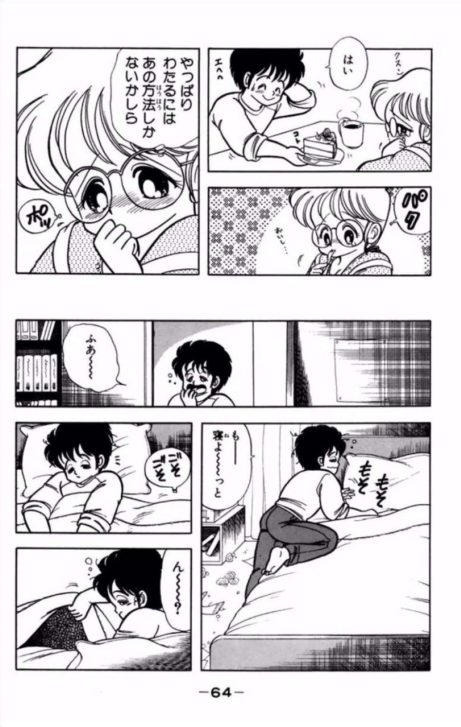 Ikenai! Luna-sensei 1 - Page 65