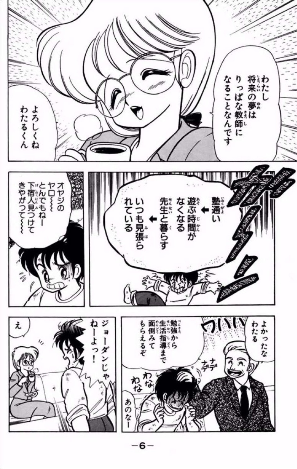 Preview page 7