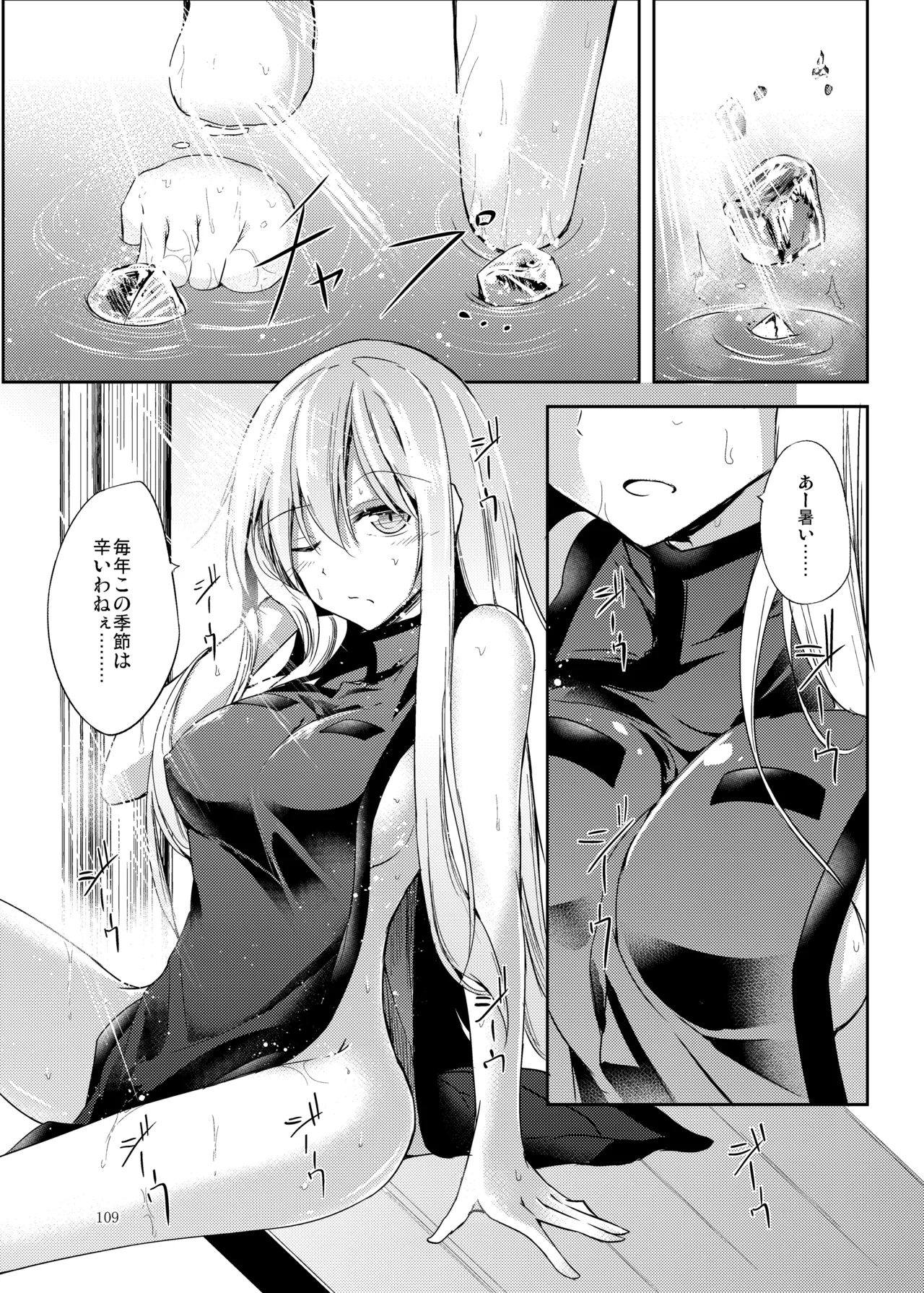 Mutsumigoto Soushuuhen - Page 110