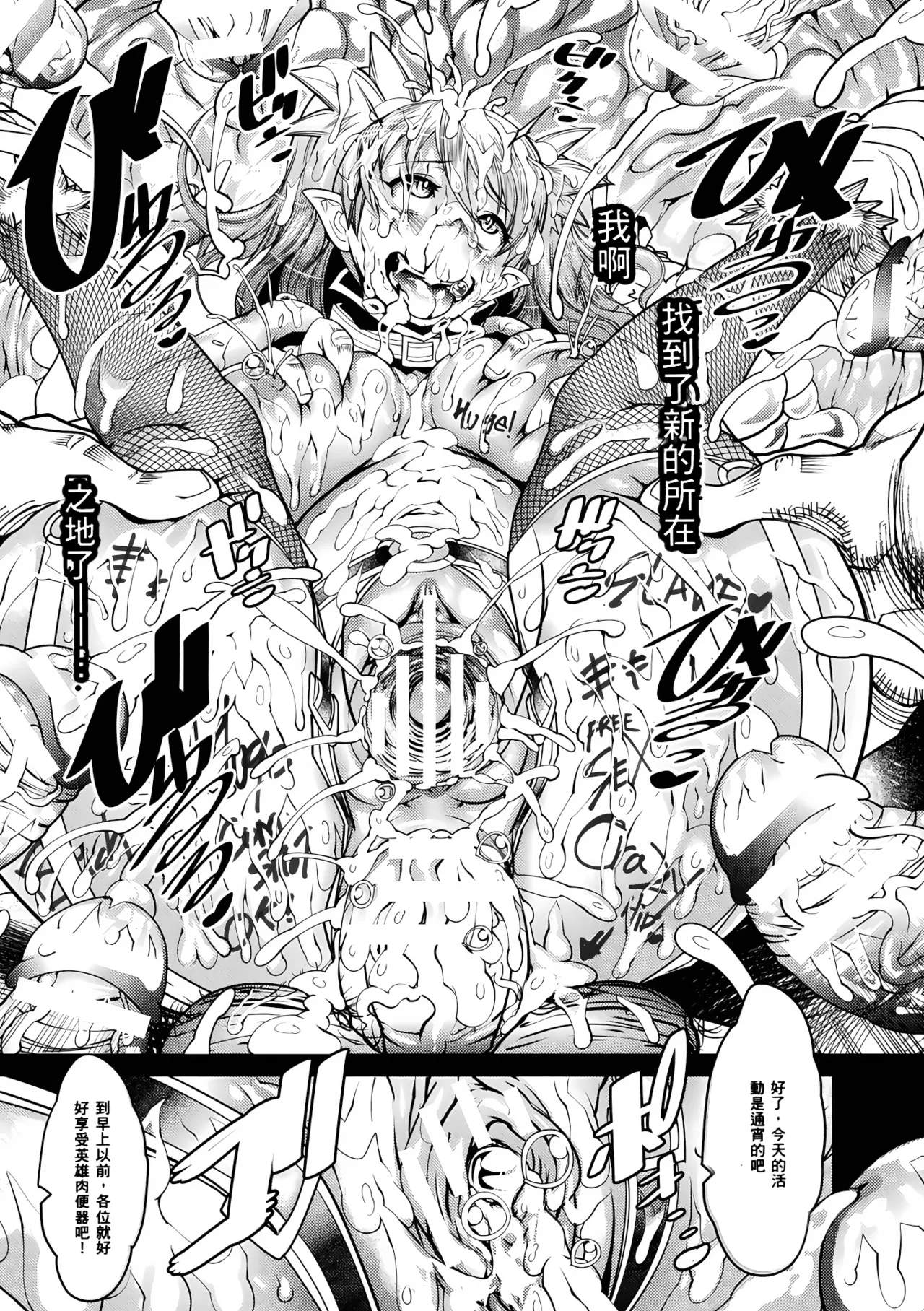 Ajin Bokujyo - Page 83