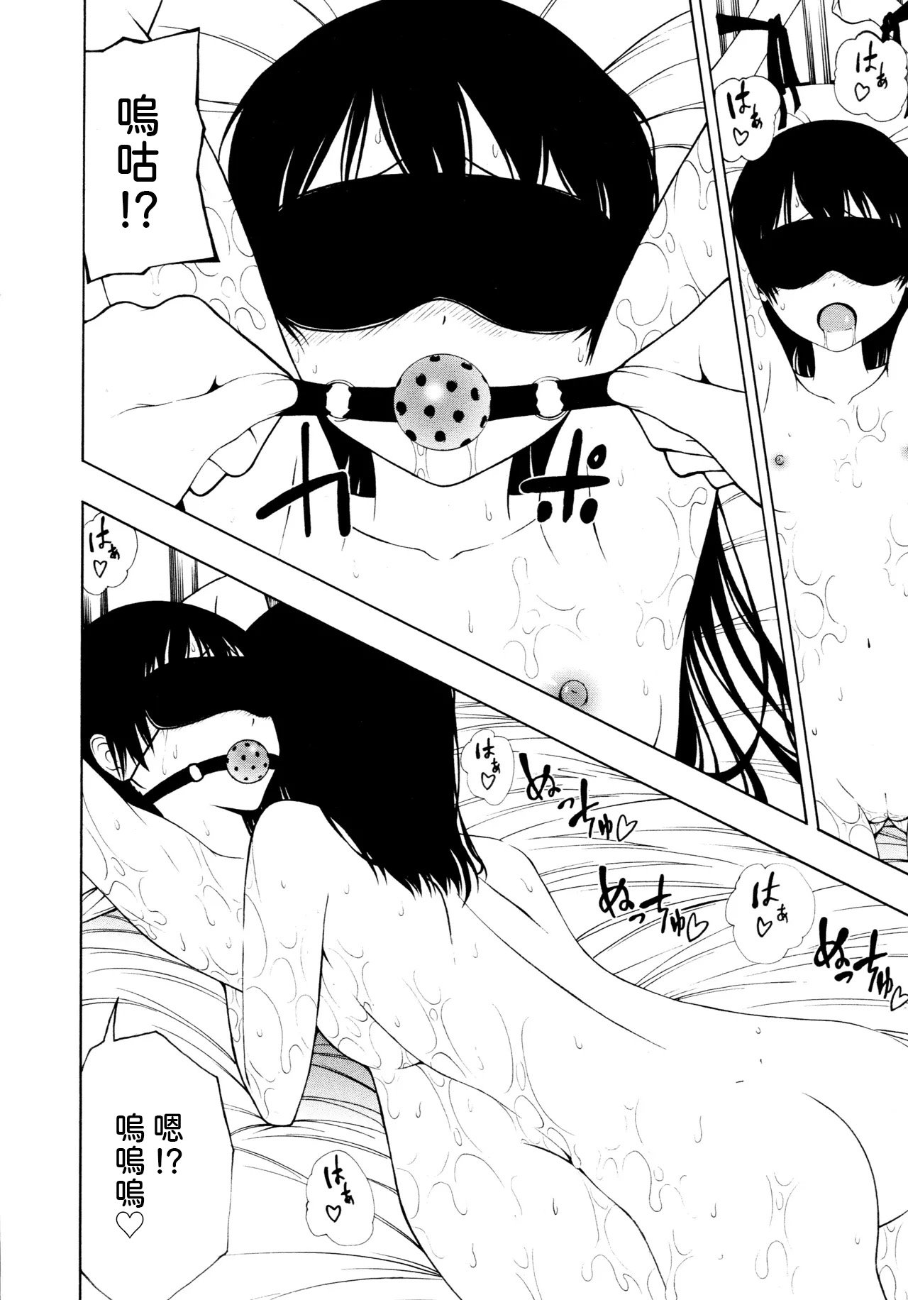 Tobari Adikkushon - Page 22
