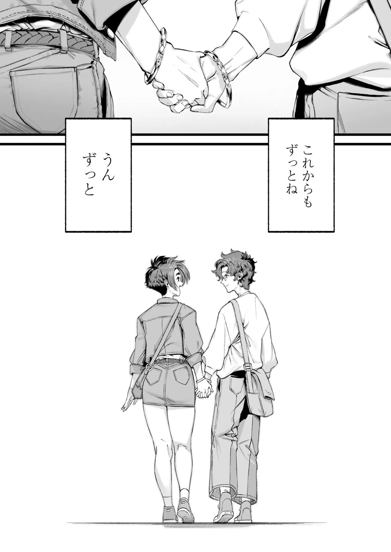 Boku no Shiranai Kanojo no Kako - Page 41