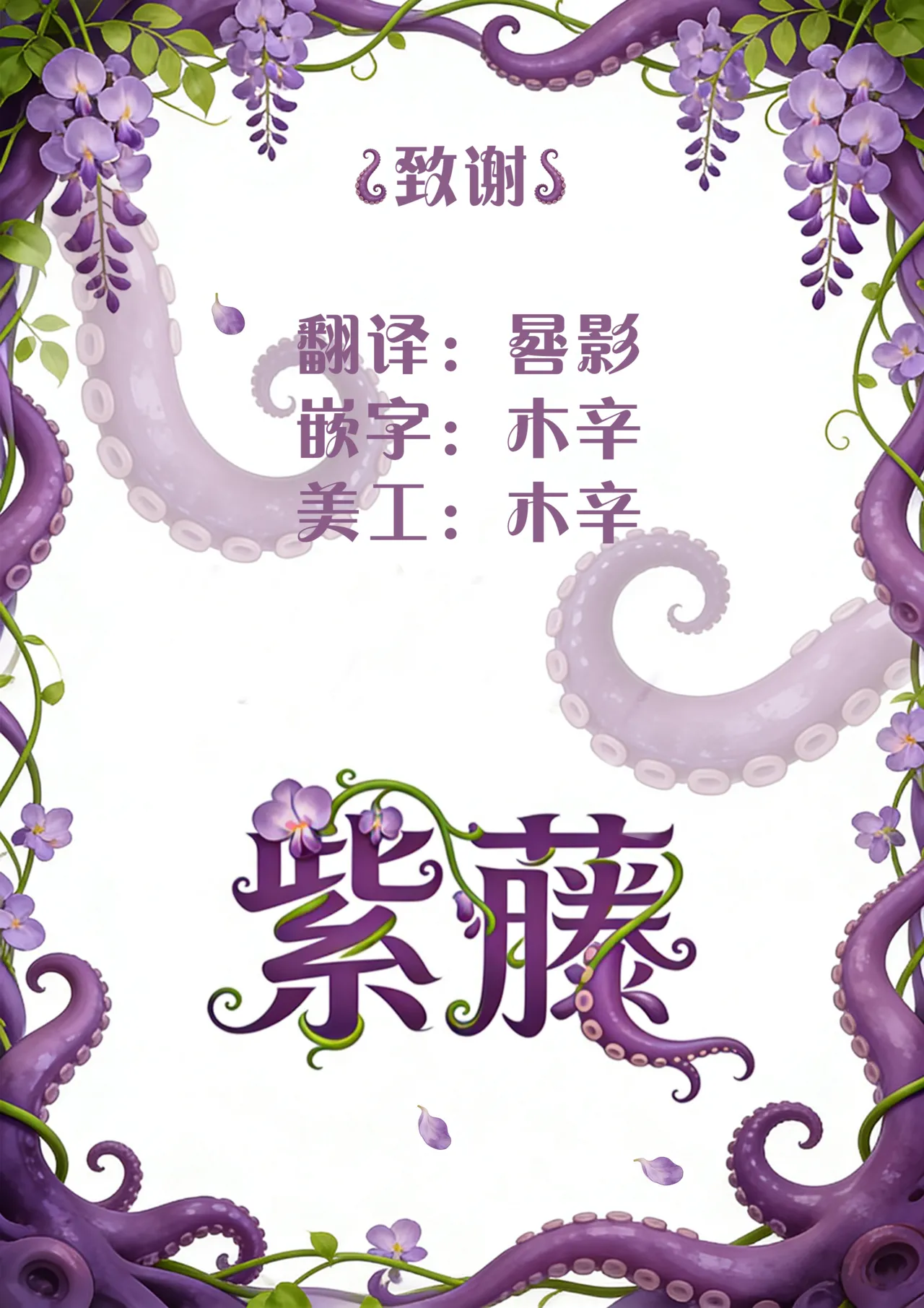 Elf ni Inmon o Tsukeru Hon LEVEL:9 - Page 55