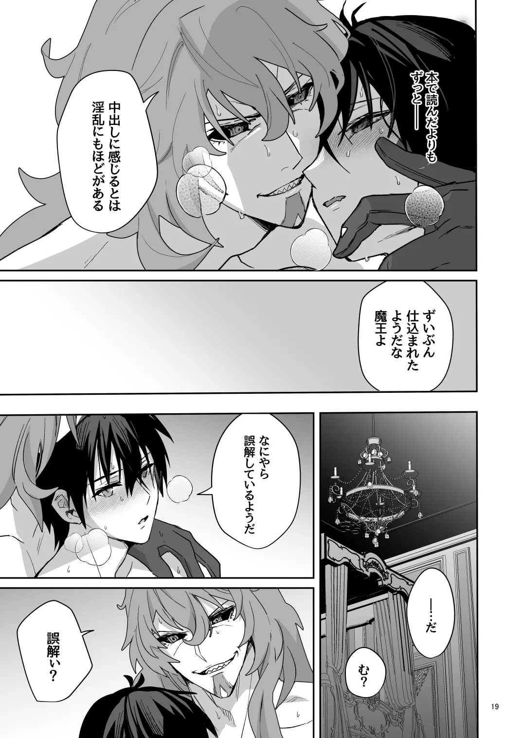 Two thousand years of deepening - Page 18