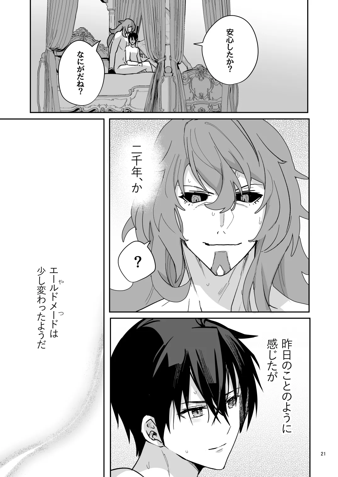 Two thousand years of deepening - Page 20