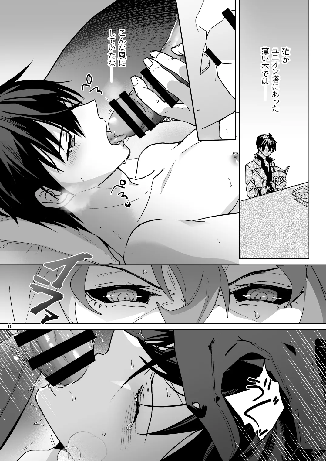Two thousand years of deepening - Page 9