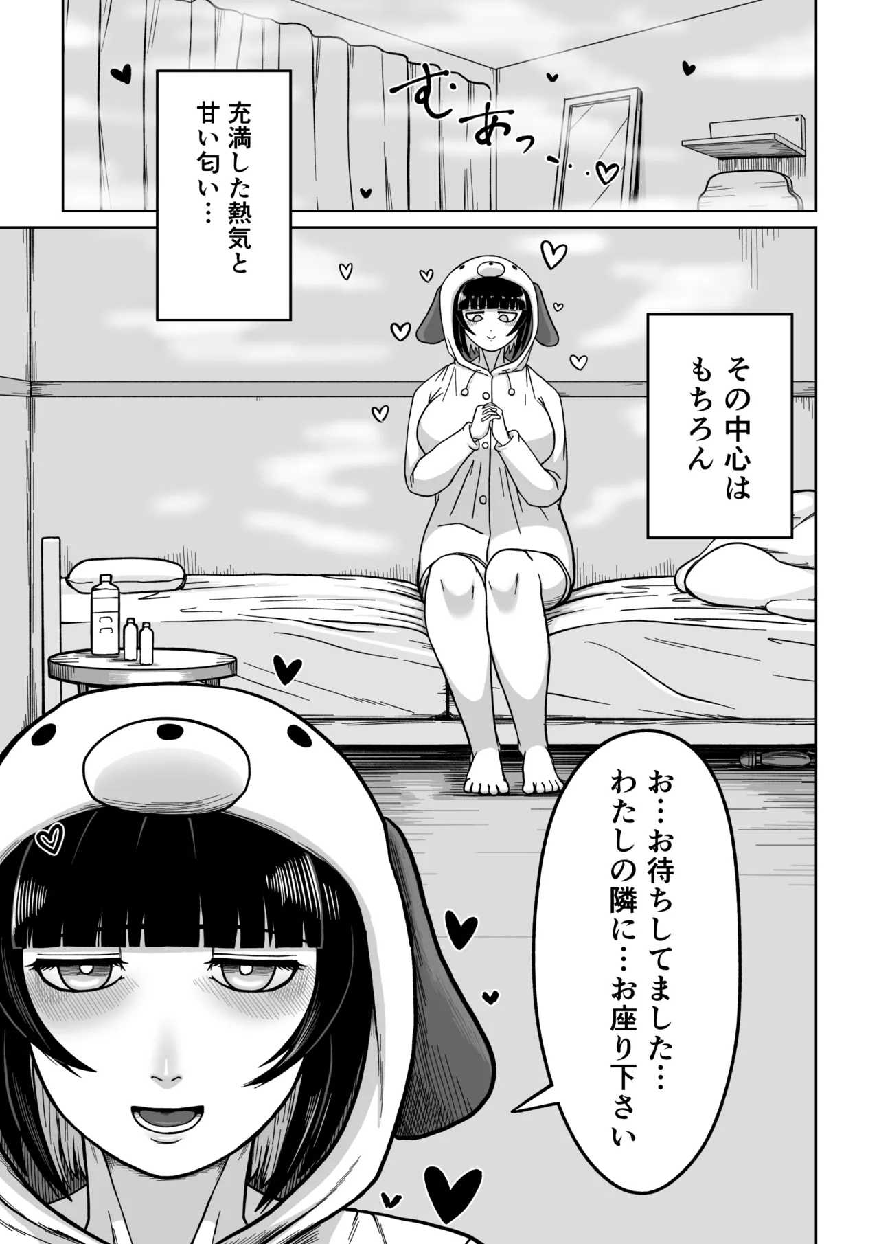 Dekadeka Maid ni Aisareru! - Page 18