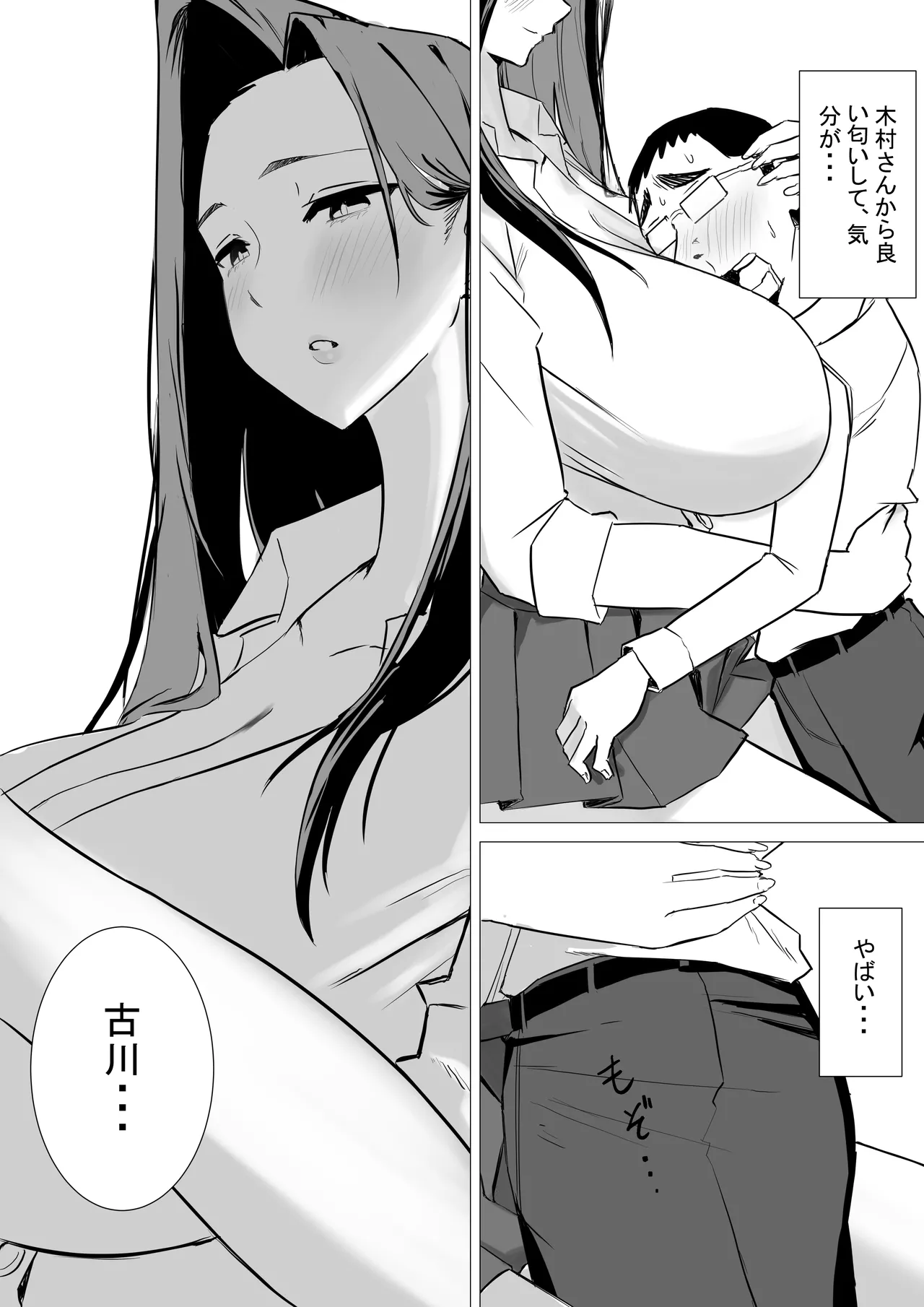 Amaama Downer Gal wa Yasashiku Tsutsumikomu - Page 21