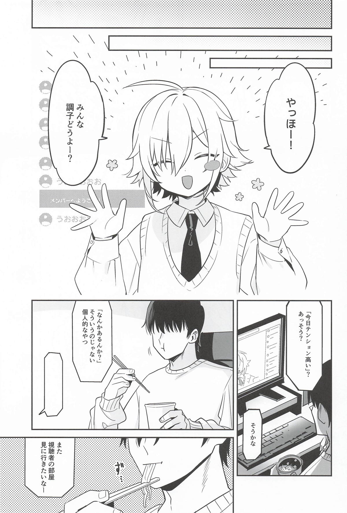 家に凸ってきたコウとHなことする本 - Page 18