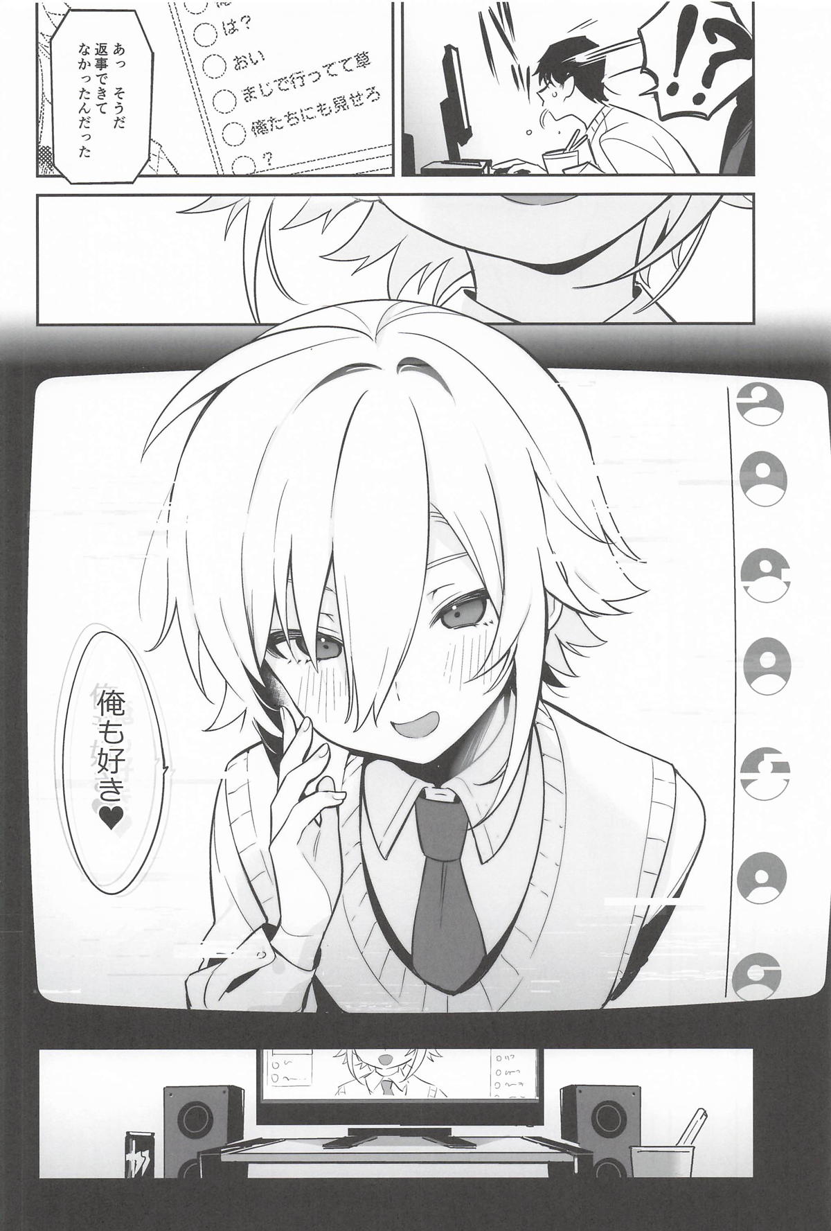 家に凸ってきたコウとHなことする本 - Page 19