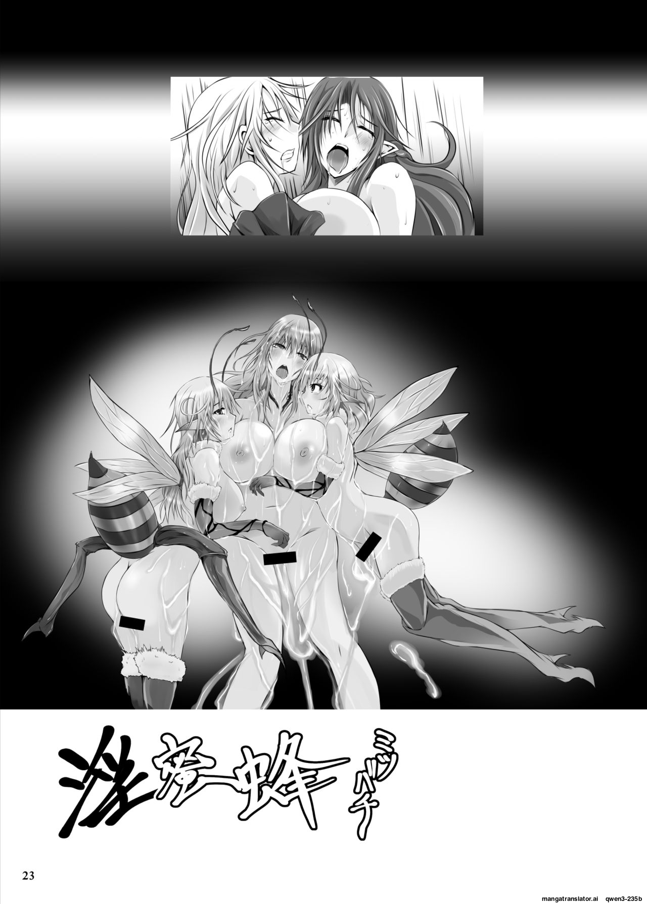 Mitsubachi - Page 24