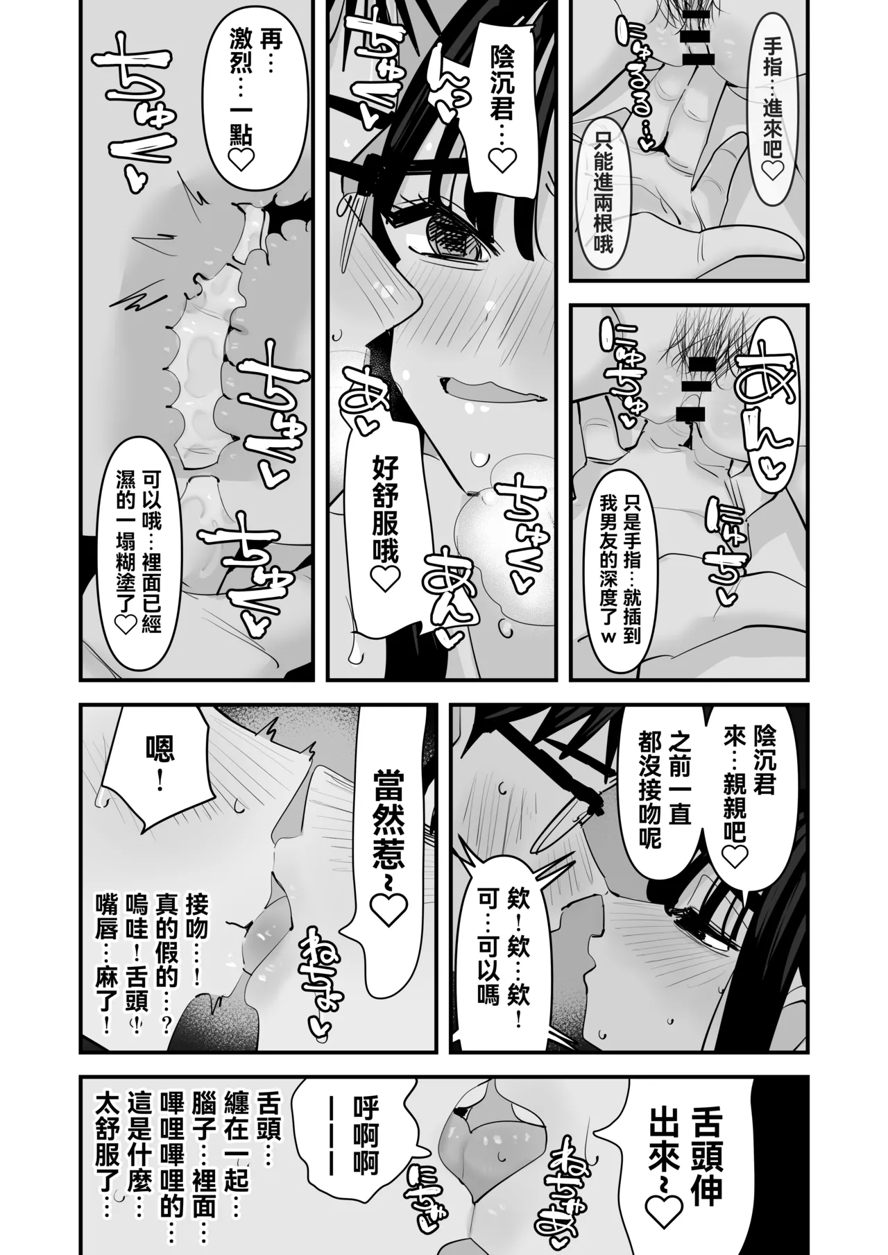 已經LJK了 所以大家一起色色吧？ | LJK dakara minna de ecchi shiyo? - Page 41