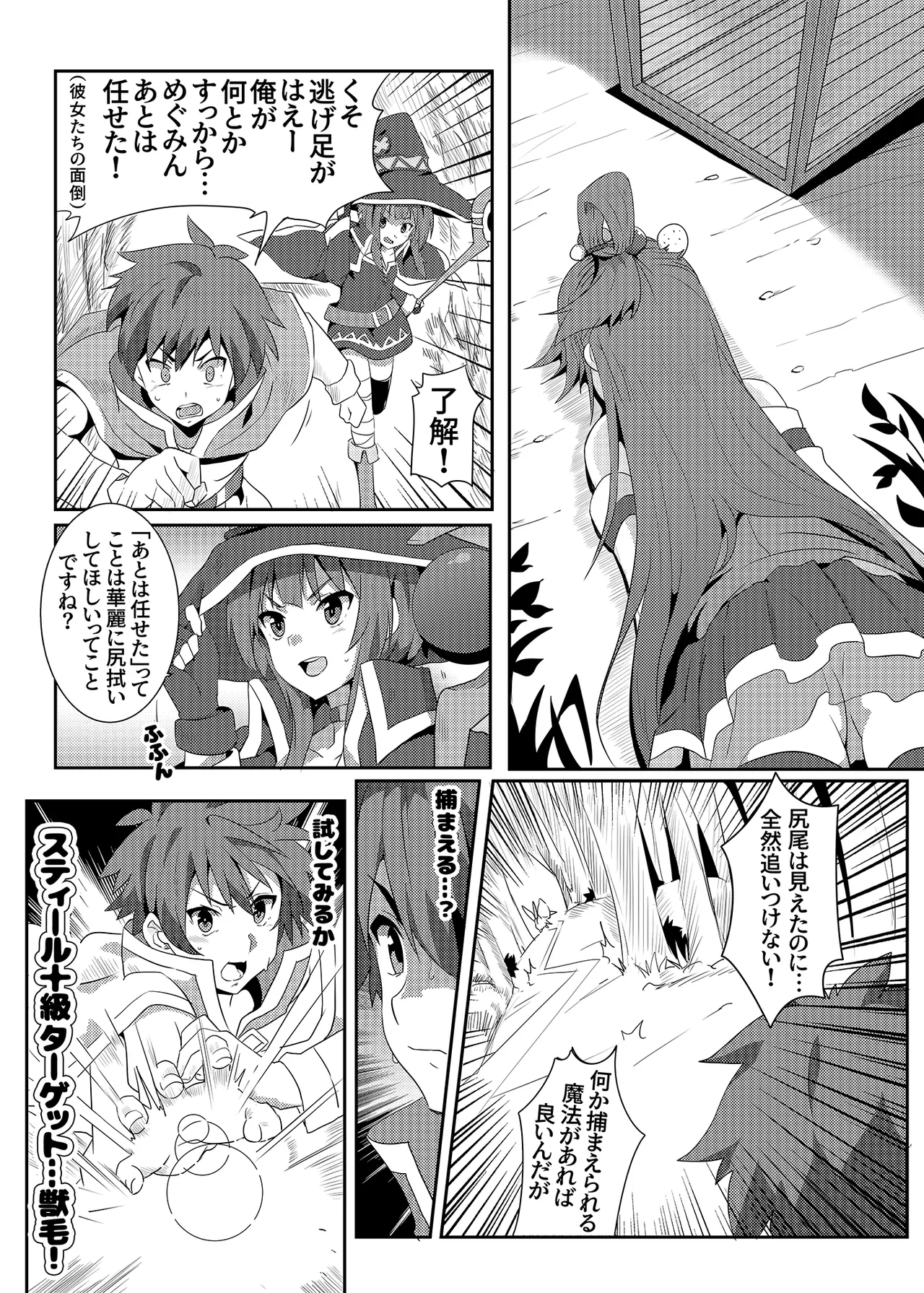 Preview page 6