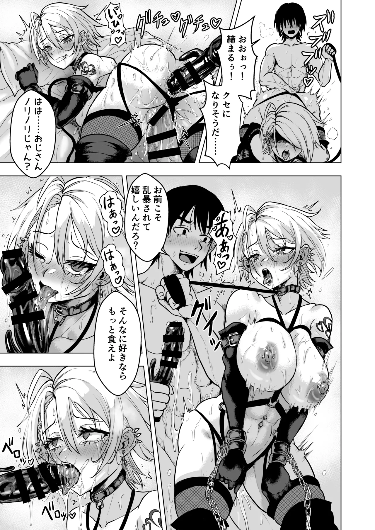 Yankee Gal o Tometara Inran Do-maso datta Ken - Page 21