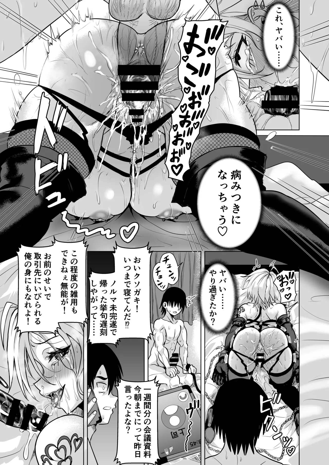 Yankee Gal o Tometara Inran Do-maso datta Ken - Page 23