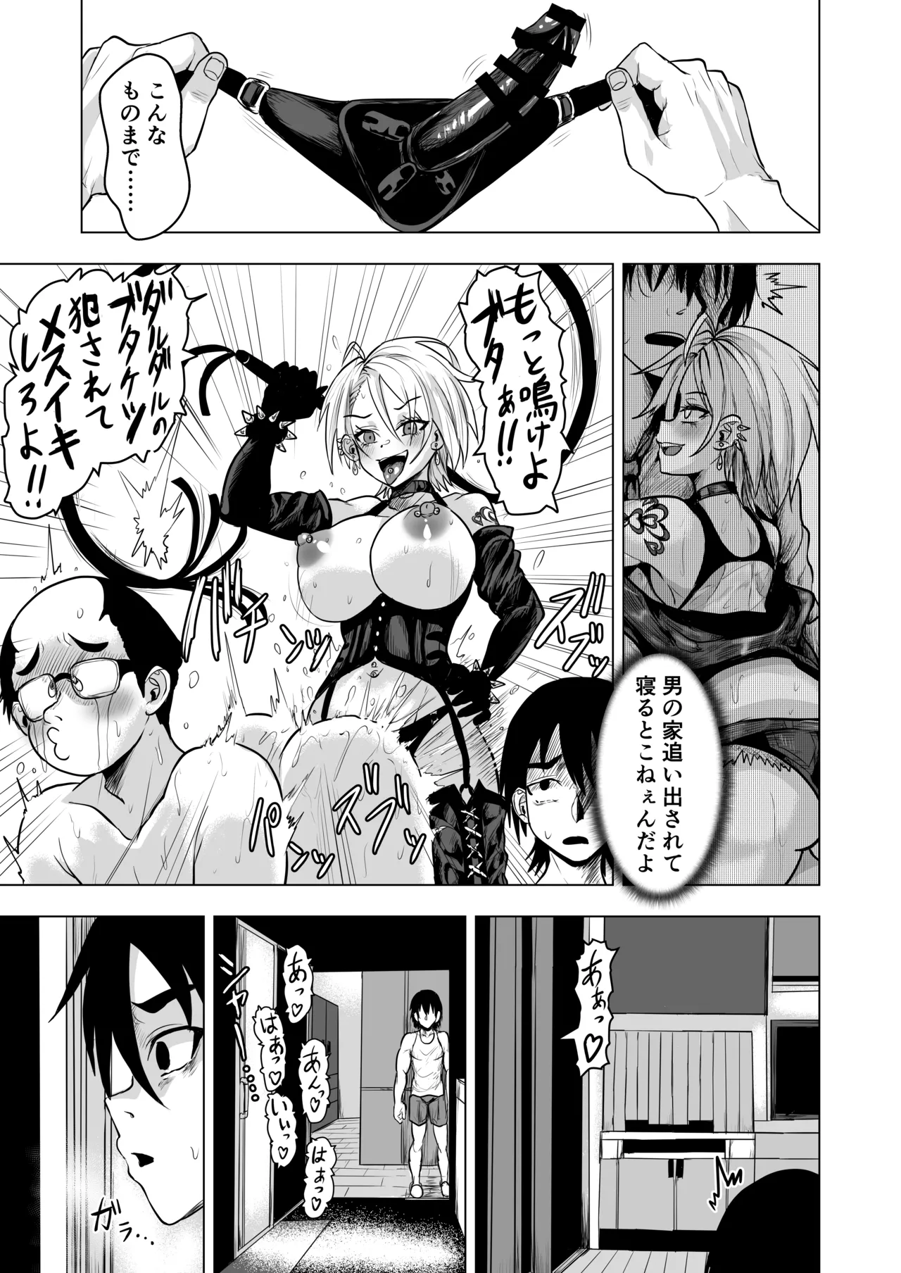 Yankee Gal o Tometara Inran Do-maso datta Ken - Page 9